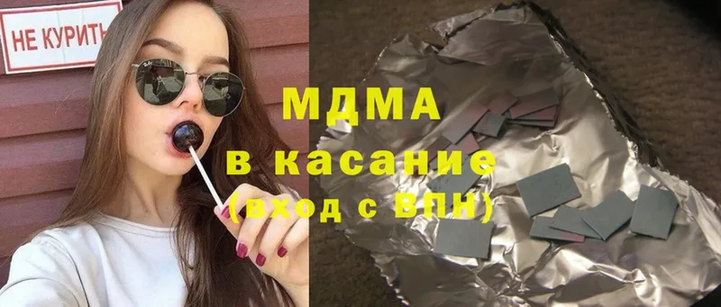 MDMA кристаллы  shop телеграм  Кочубеевское 