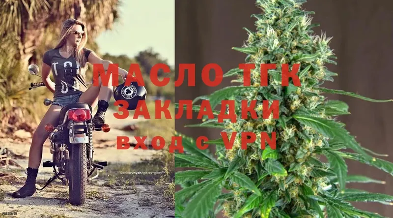 купить наркотики цена  Кочубеевское  ТГК THC oil 